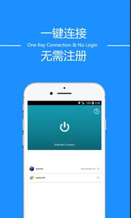 快连app