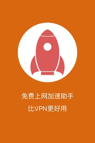 快连VPN