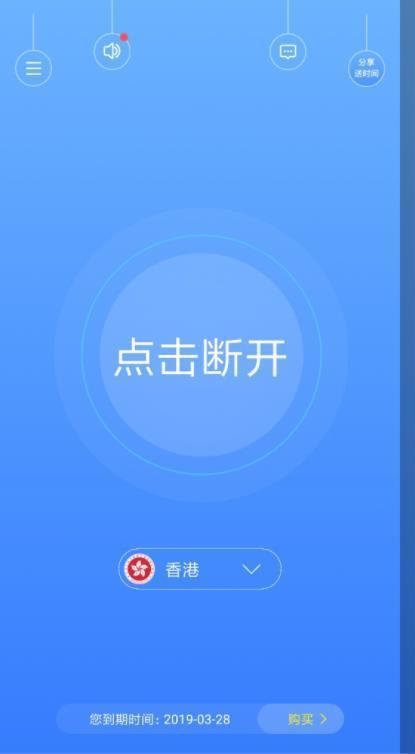 免费快连下载安卓版下载